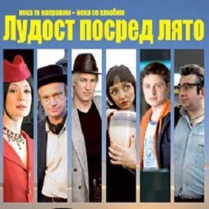 movie-riga